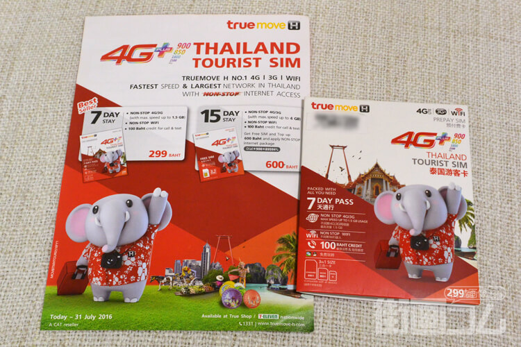 超簡単!ドンムアン空港で旅行者用SIMカードの入手方法!