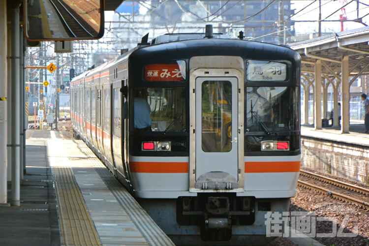 快速みえ降車駅