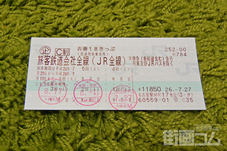 快速みえに18きっぷで乗る場合の注意点!
