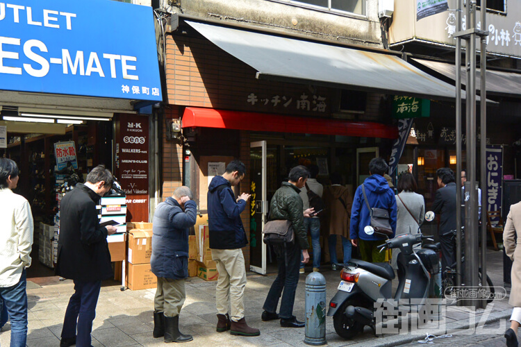 神保町カレー「キッチン南海 神保町店」の店舗情報