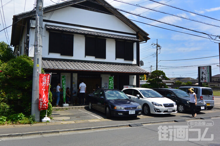 佐野ラーメン「大和(やまと)」の店舗情報