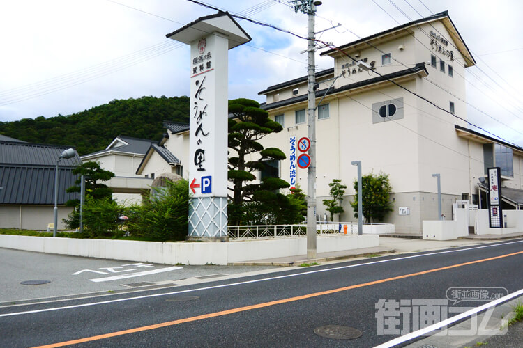 揖保乃糸「そうめんの里」の店舗情報