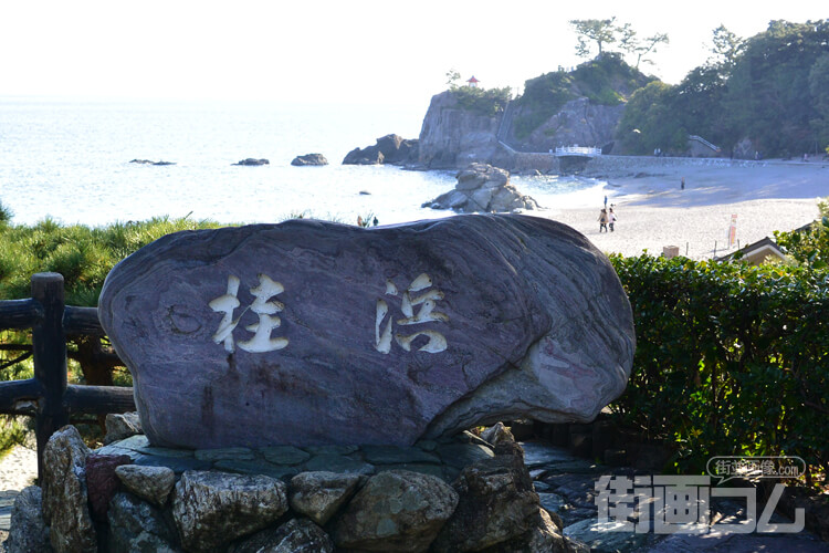 【第1位】桂浜