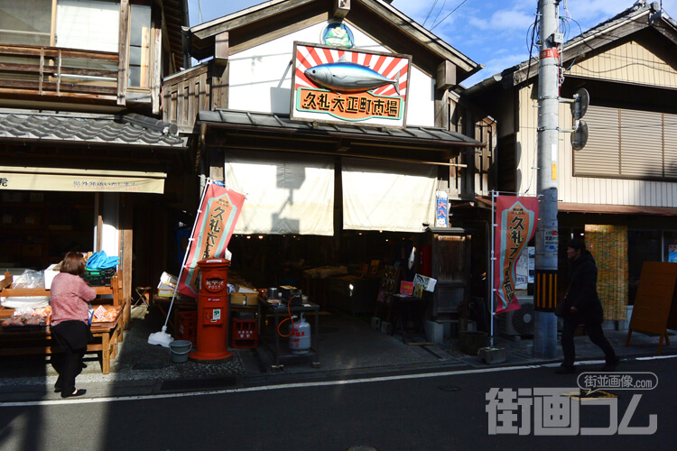 【第1位】久礼大正町市場