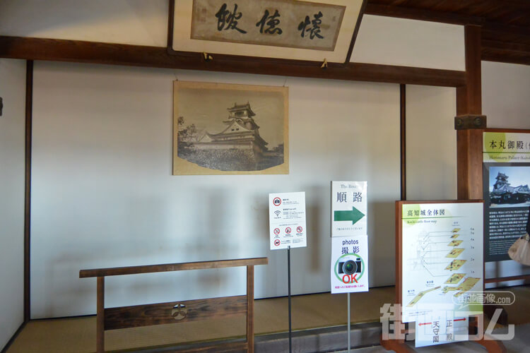 高知城「懐徳館（本丸御殿）」