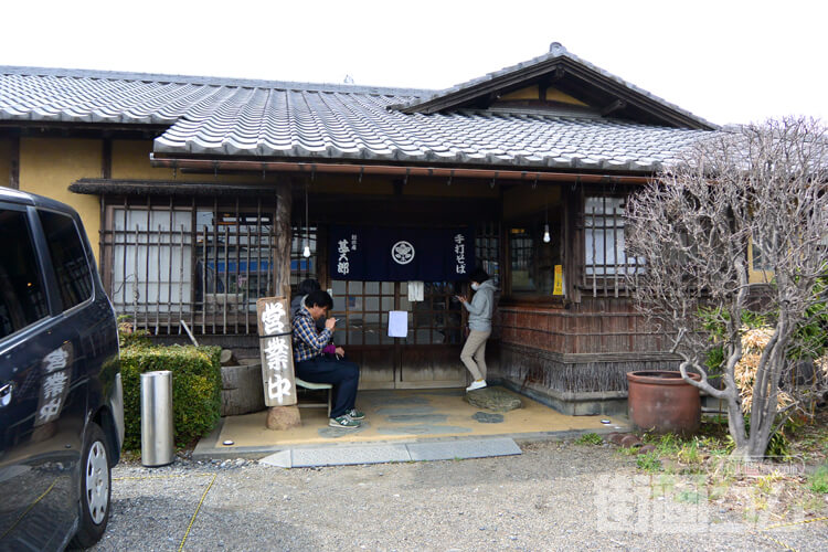 所沢「松郷庵 甚五郎」の店舗情報