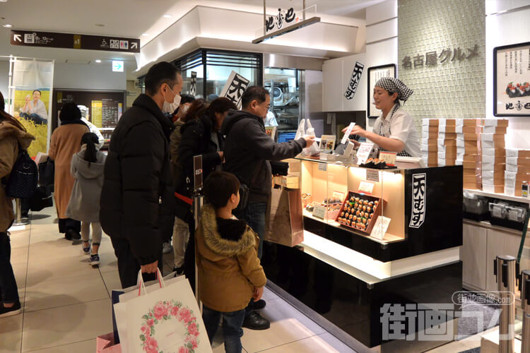 地雷也 ジェイアール名古屋タカシマヤ店