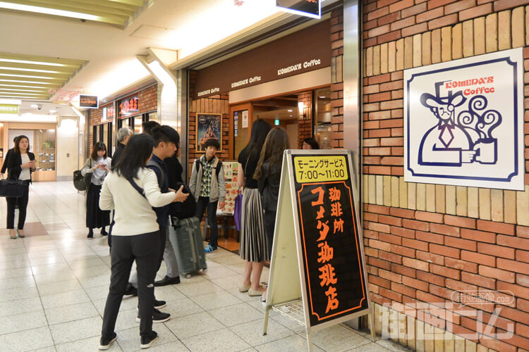 「コメダ珈琲店 エスカ店」のモーニングは何時まで?