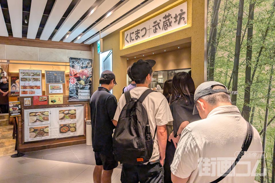 広島駅汁なし担々麺「くにまつ+武蔵坊」