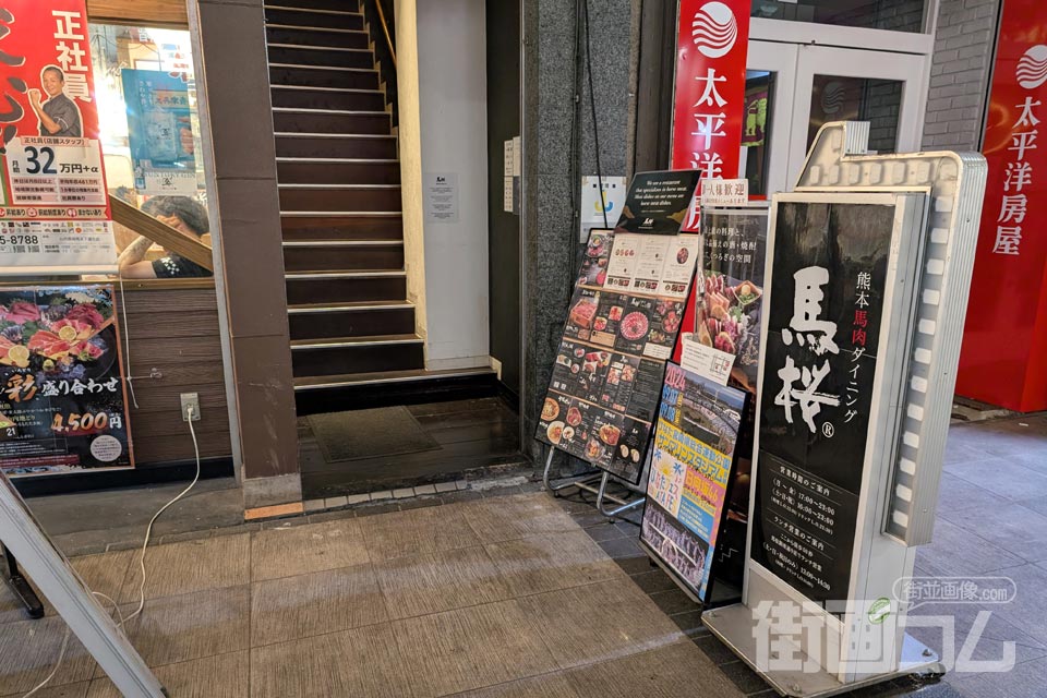 馬桜(うまざくら)下通り店の入口