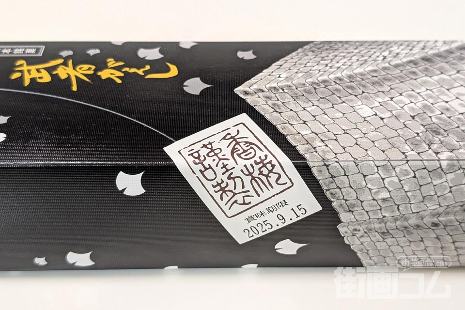 武者がえし(5個入り)開封