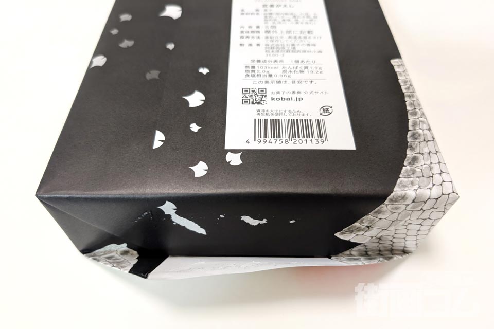 武者がえし(8個入り)開封