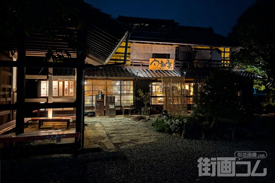 塩山ほうとう「完熟屋本店」外観