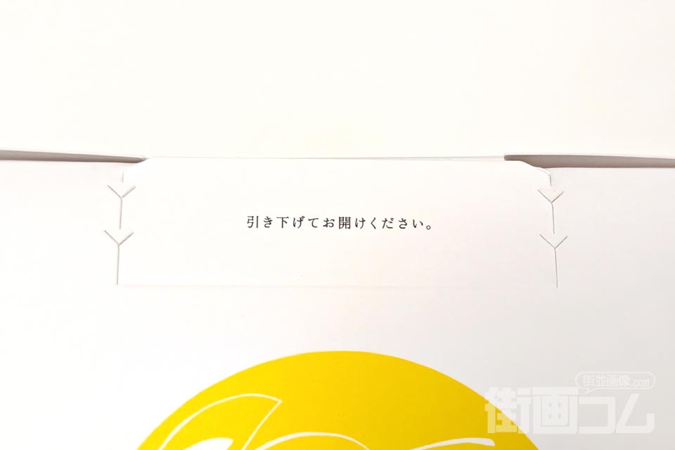 果子乃季「月でひろった卵」:6個入り