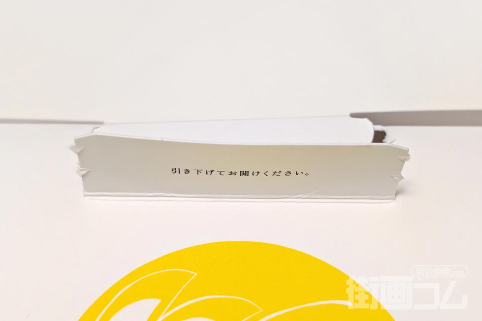 果子乃季「月でひろった卵」:6個入り