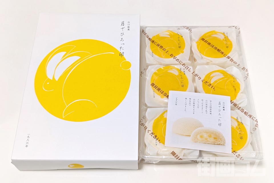 果子乃季「月でひろった卵」:6個入り