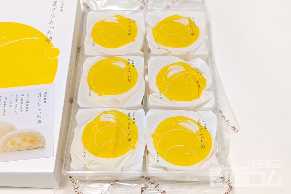 果子乃季「月でひろった卵」:6個入り