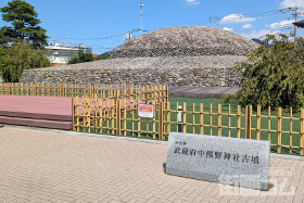 武蔵府中熊野神社古墳と展示館!神社と共存する国内最古級の上円下方墳
