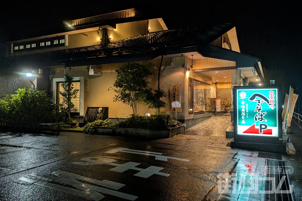 小嶋屋総本店の外観