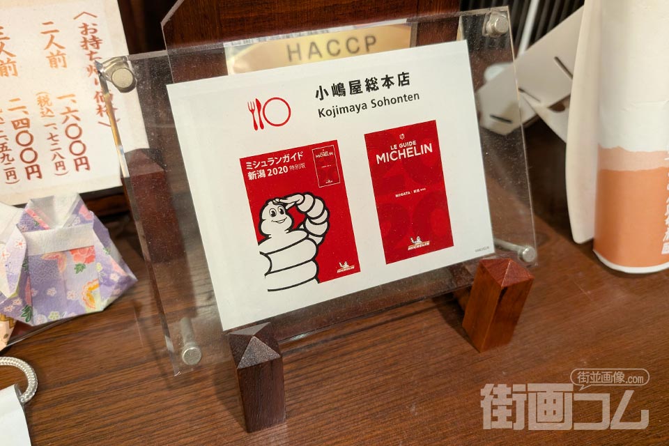 ミシュランプレート