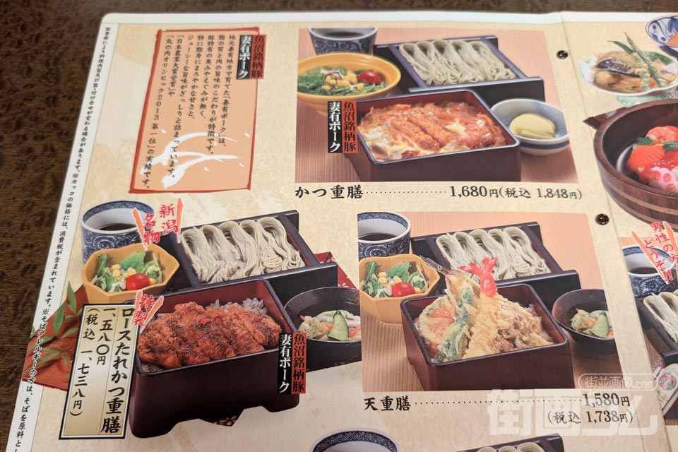 「小嶋屋総本店」の御膳メニュー