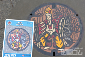 東京都八王子市A001マンホールカード配布・設置場所マップ