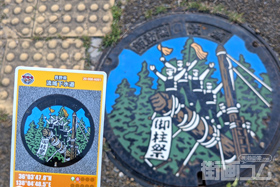 長野県流域下水道A001マンホールカード配布・設置場所マップ