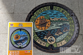 山梨県甲斐市A001マンホールカード配布・設置場所マップ