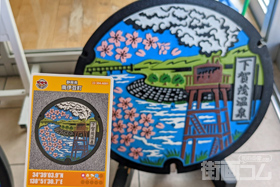 静岡県南伊豆町A001マンホールカード配布・設置場所マップ