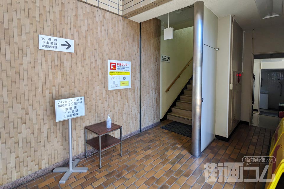 下松市上下水道局1階