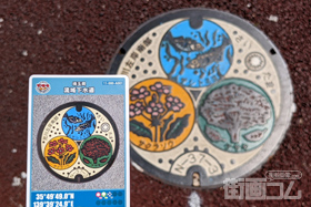 埼玉県流域下水道A001マンホールカード配布・設置場所マップ