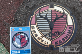 茨城県鹿嶋市A001マンホールカード配布・設置場所マップ