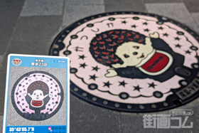 東京都東京23区D001マンホールカード配布・設置場所マップ