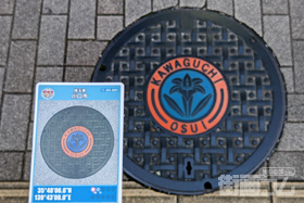 埼玉県川口市A001マンホールカード配布・設置場所マップ