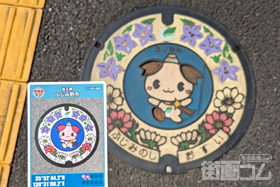 埼玉県ふじみ野市A001マンホールカード配布・設置場所マップ