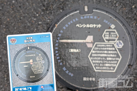 東京都国分寺市A001マンホールカード配布・設置場所マップ