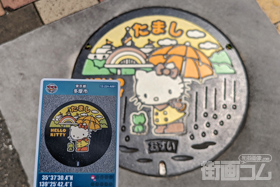 東京都多摩市A001マンホールカード配布・設置場所マップ