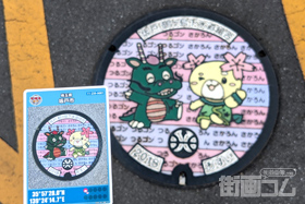 埼玉県坂戸市A001マンホールカード配布・設置場所マップ