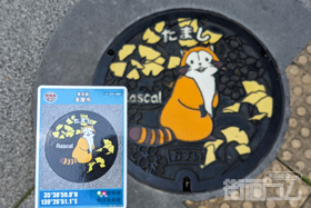 東京都多摩市C001マンホールカード配布・設置場所マップ