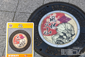 山梨県甲府市A001マンホールカード配布・設置場所マップ