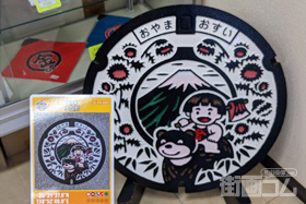 静岡県小山町A001マンホールカード配布・設置場所マップ