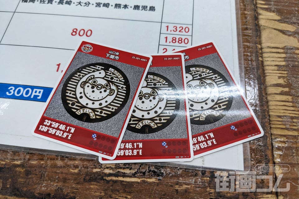 山口県下関市A001マンホールカード