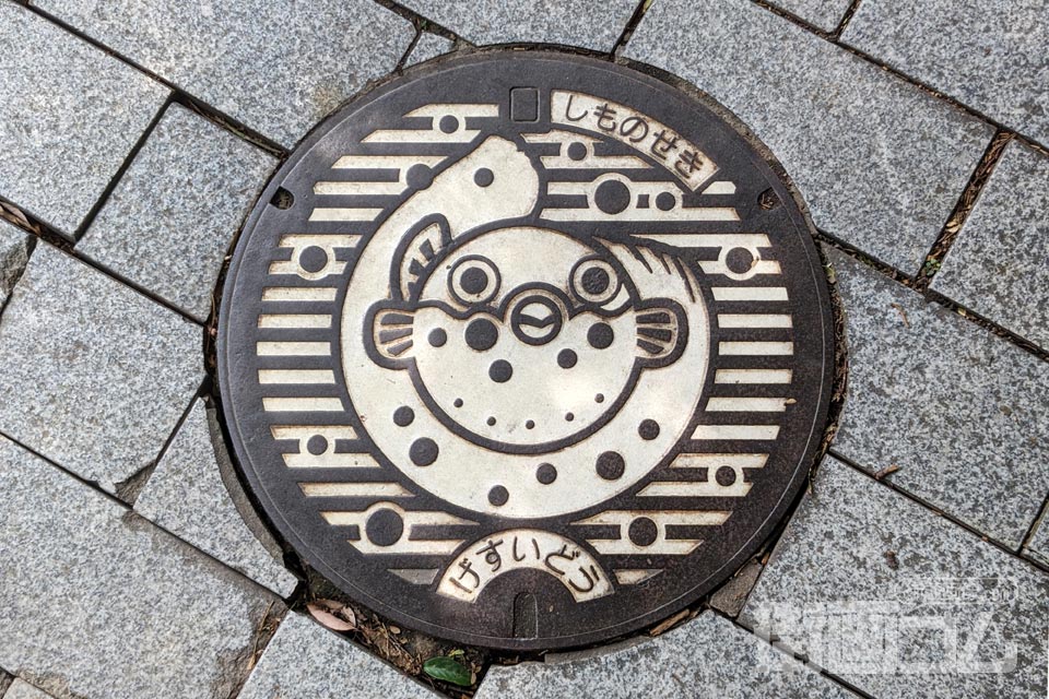 山口県下関市A001マンホール蓋