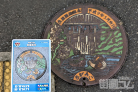 神奈川県相模原市B001マンホールカード配布・設置場所マップ