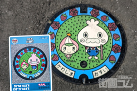 埼玉県川島町A001マンホールカード配布・設置場所マップ