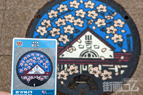 東京都国立市A001マンホールカード配布・設置場所マップ