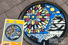 長野県諏訪市A001マンホールカード配布・設置場所マップ