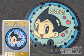 東京都千代田区F001マンホールカード配布・設置場所マップ