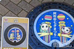 東京都杉並区I001マンホールカード配布・設置場所マップ