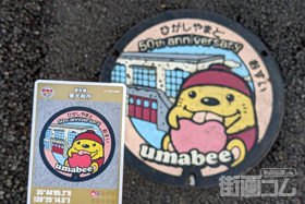 東京都東大和市A001マンホールカード配布・設置場所マップ